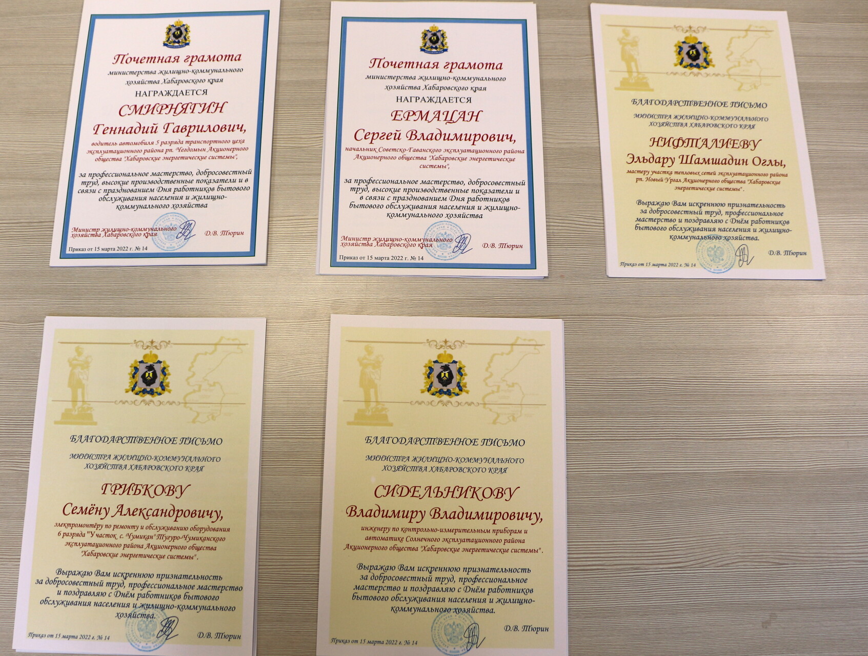 Министерство ЖКХ Хабаровского края наградило сотрудников АО «ХЭС» в преддверии профессионального праздника